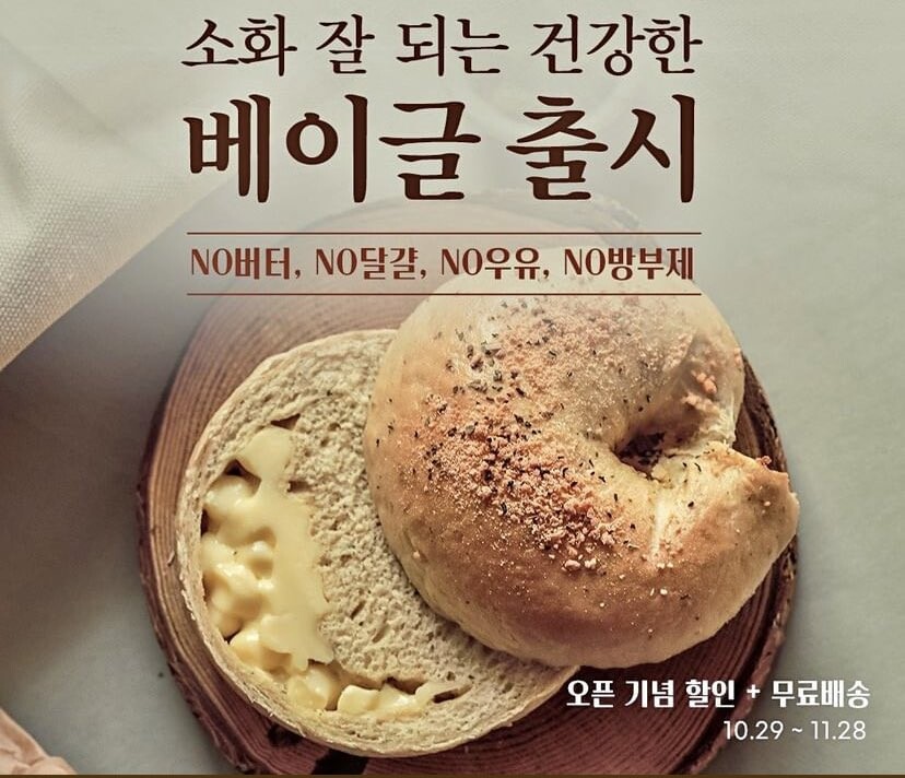저희 베이글에는 이런걸 넣지 않습니다!!_1.jpg