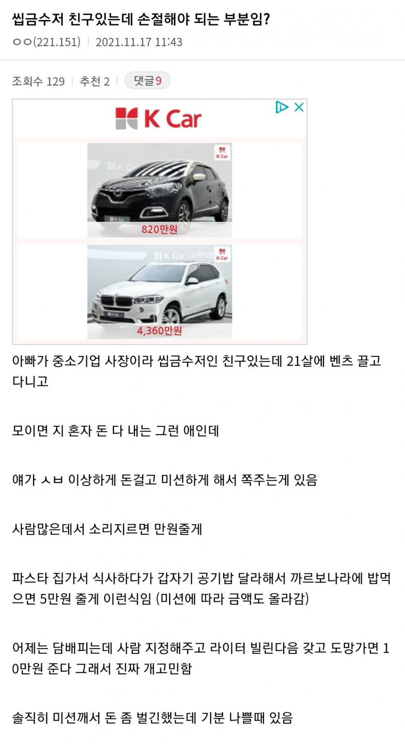 친구 아닌데 친구라 생각하는 경우.jpe | 유머 게시판 친구 아닌데 친구라 생각하는 경우.jpe | 유머 게시판 | 루리웹