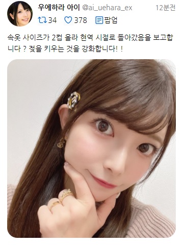 현역 시절로 돌아갔다는 AV 배우_2.jpg