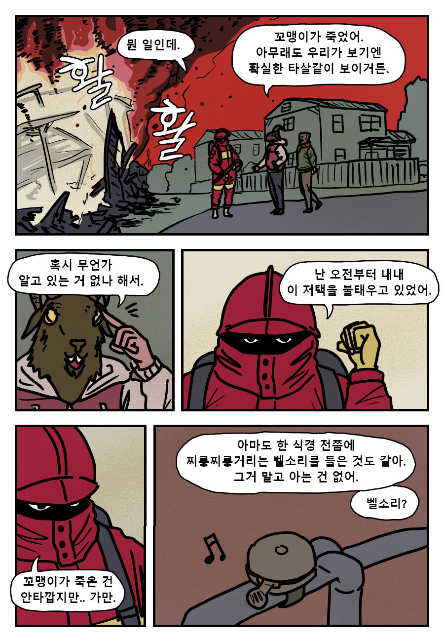 카레 지옥_4.png