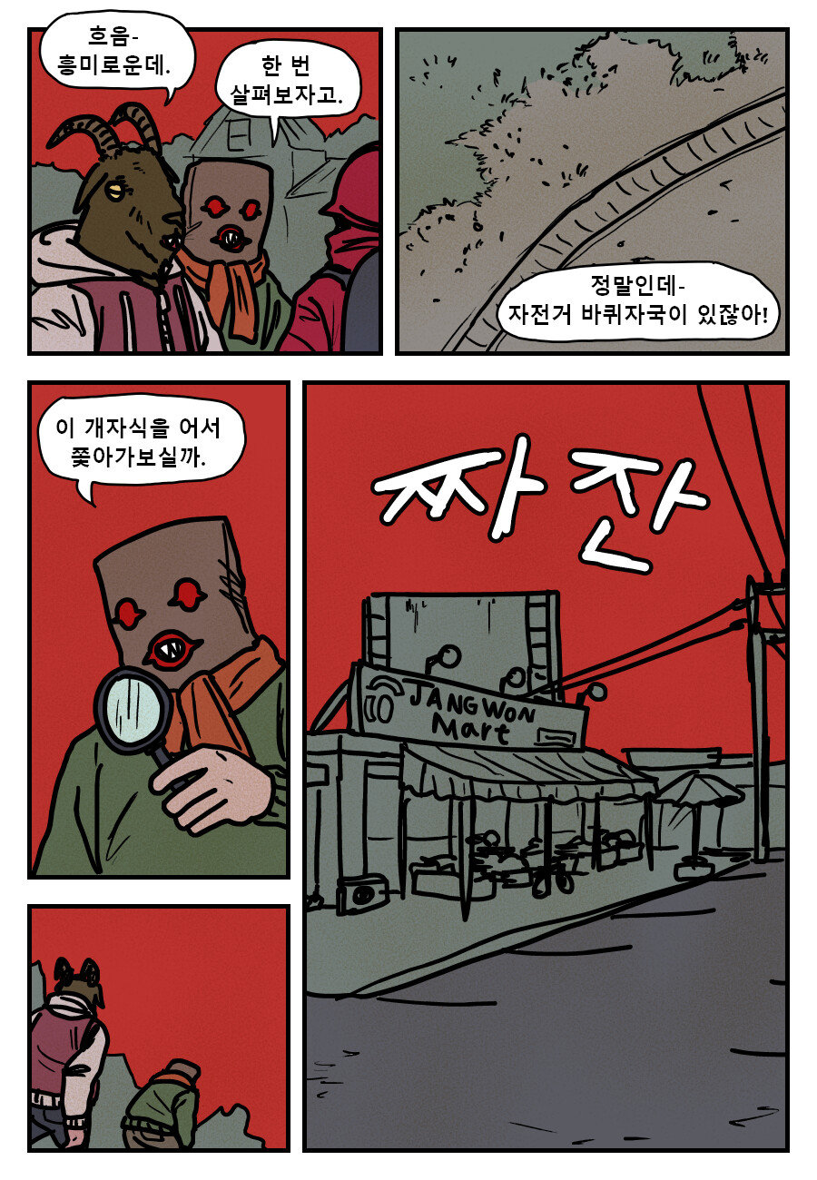 카레 지옥_5.png