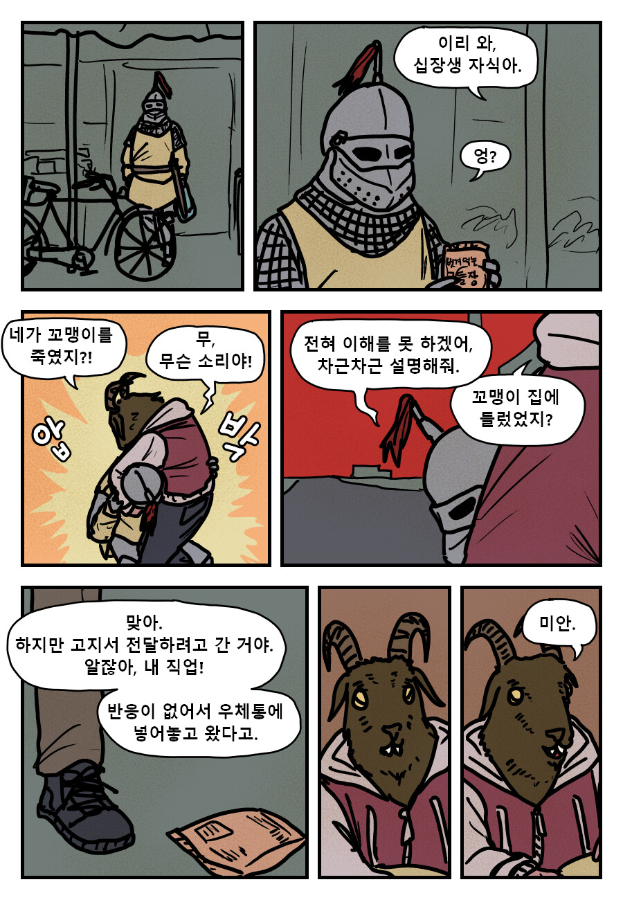 카레 지옥_6.png