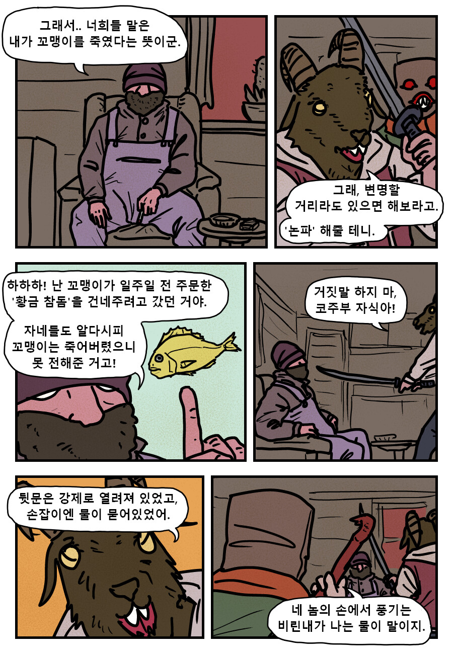 카레 지옥_8.png
