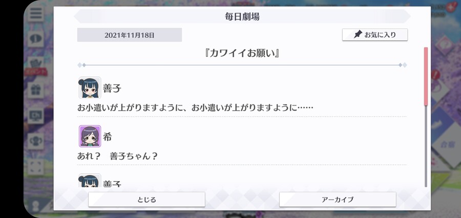 스쿠스타 매일 극장 211118 - 귀여운 부탁_1.jpg