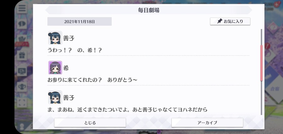 스쿠스타 매일 극장 211118 - 귀여운 부탁_2.jpg
