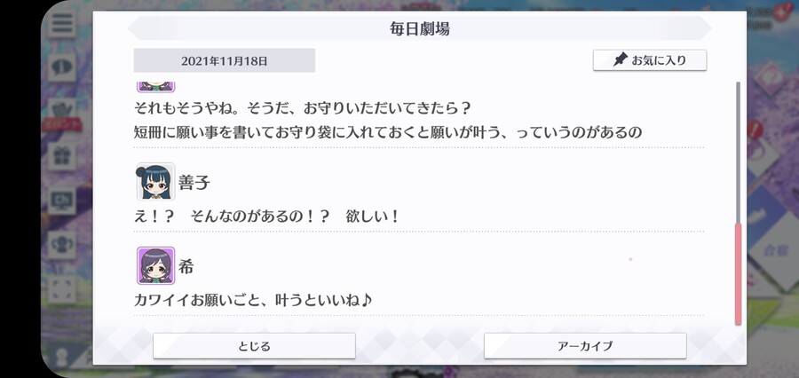스쿠스타 매일 극장 211118 - 귀여운 부탁_4.jpg