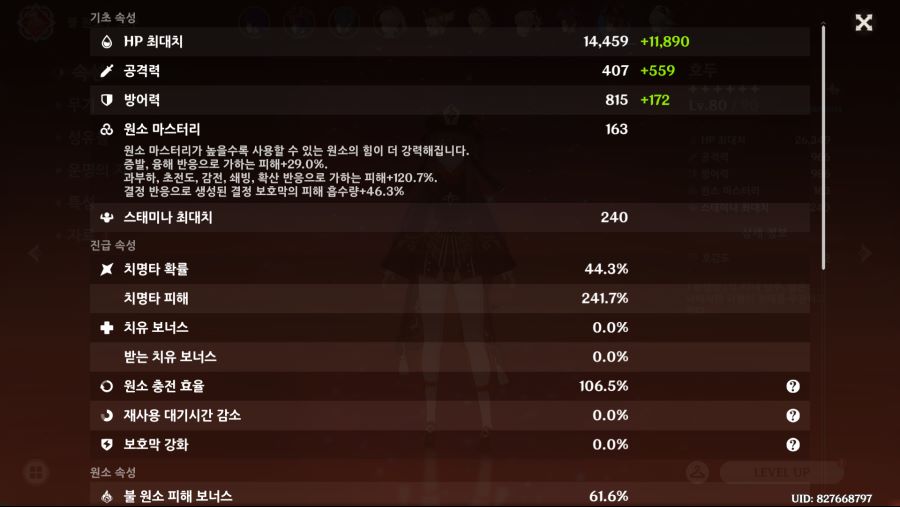 원신) 호마 얻었다 ㅠㅠ_1.png