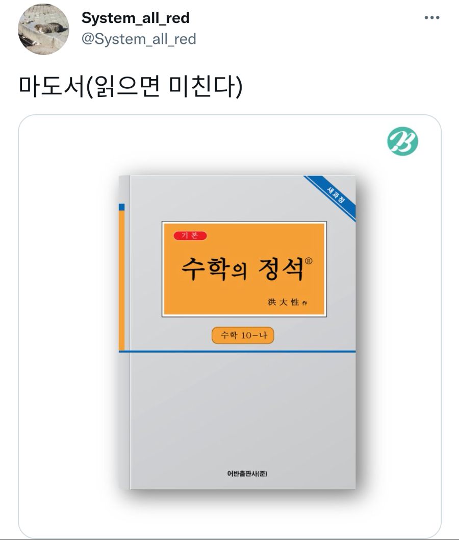 수학공부란 판타지세계에서 마법배우는 것과 같다.jpg_2.png