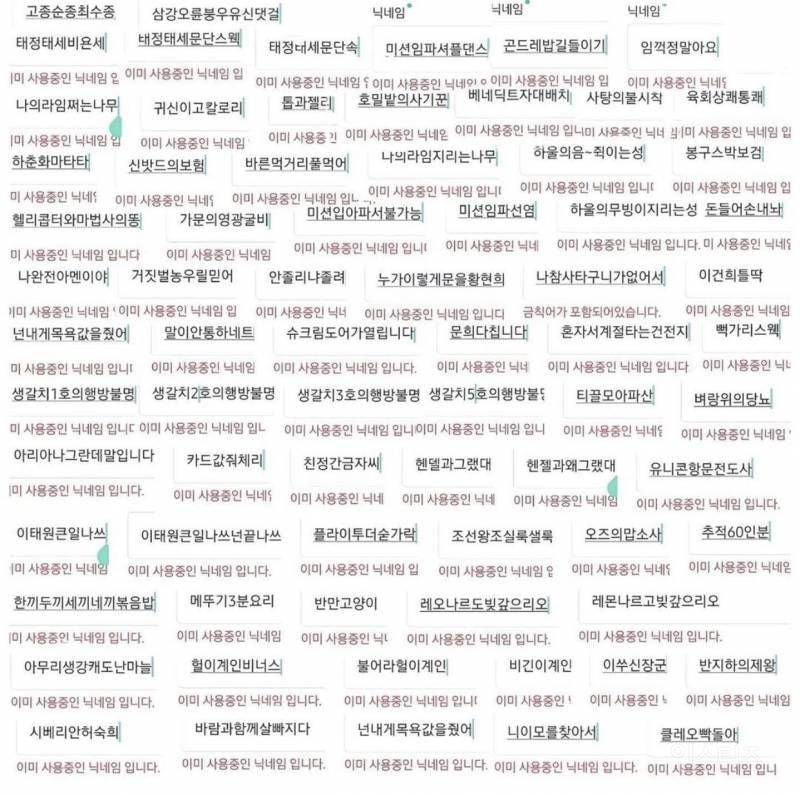 이미 사용 중인 아이디가 너무 많은 세븐틴 위버스_2.jpeg