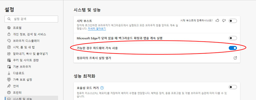넷플릭스 화질저하 해결함_3.png