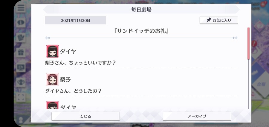 스쿠스타 매일 극장 211120 - 샌드위치의 답례_1.jpg
