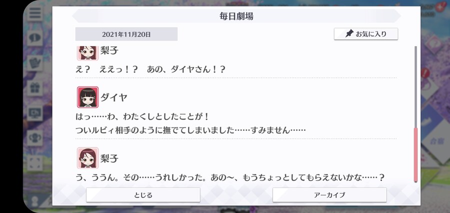 스쿠스타 매일 극장 211120 - 샌드위치의 답례_4.jpg