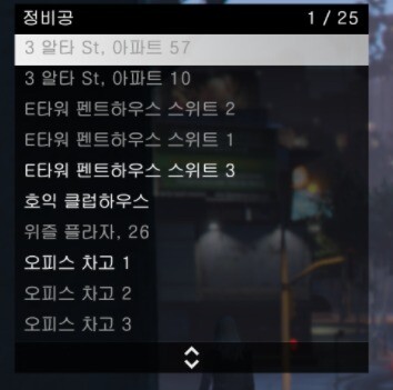 정비공 차고모록 순서 못바꾸나요?_1.jpeg