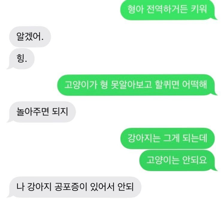 10살짜리 늦둥이 동생과의 대화_4.jpg