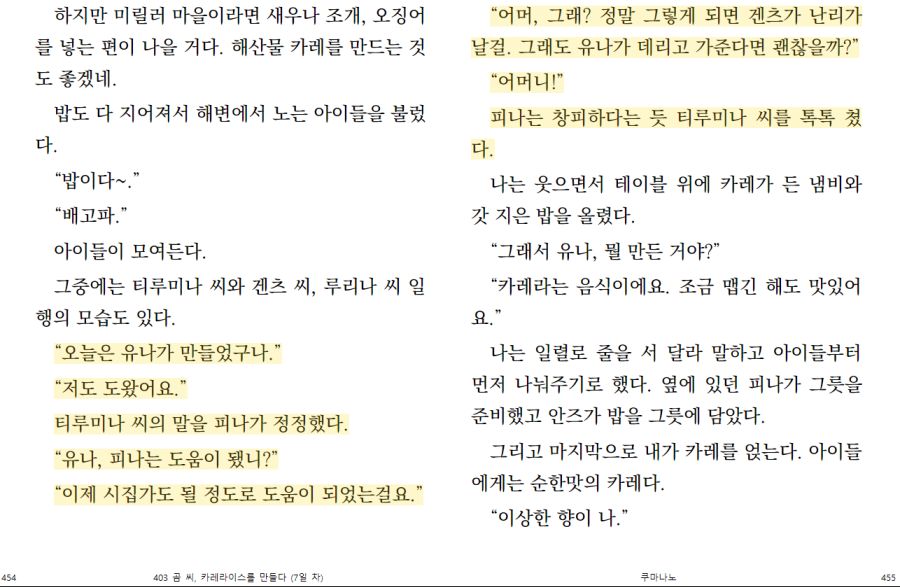 (삽화 있음) 곰 곰 곰 베어 15권 감상후기_12.png