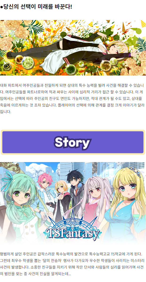 'TS FANTASY' 텀블벅 펀딩 시작_3.png