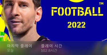위닝2022 접습니다. 확실히 똥겜인 듯 | 유머 게시판 | RULIWEB 위닝2022 접습니다. 확실히 똥겜인 듯 | 유머 게시판 | Ruliweb