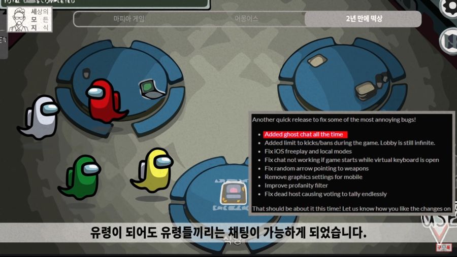 스압 어몽어스의 역사