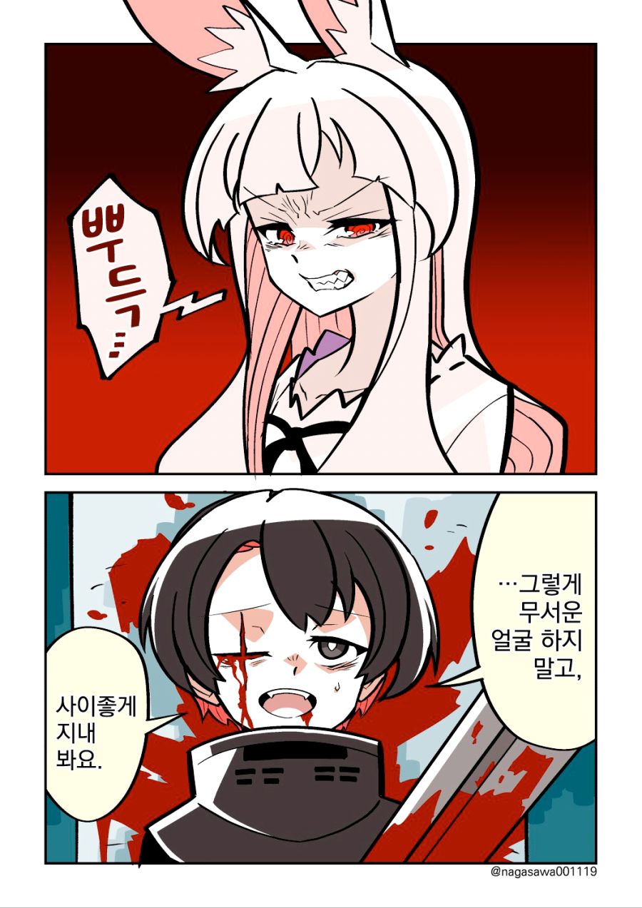 만렙토끼vs흑기사.manga_4.jpg