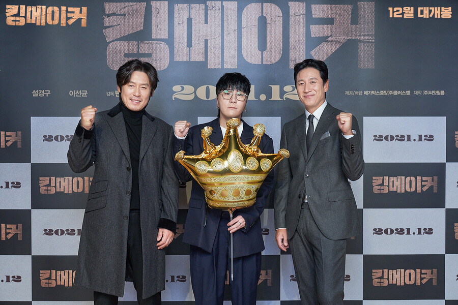 킹메이커 제작보고회 설경구 이선균_1.jpg