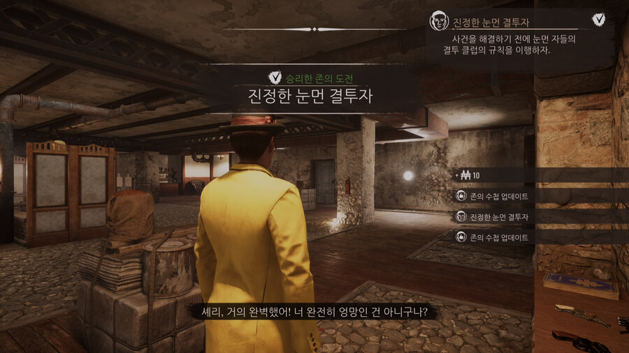 서브퀘 기습에서 눈먼 결투자 3번째 어떻게 클리어 하나요?_1.png