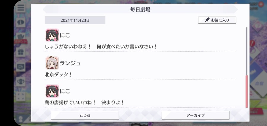 스쿠스타 매일 극장 211123 - 부탁이야, 니코!_4.jpg