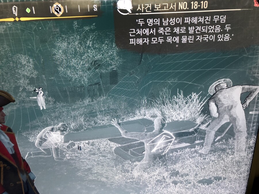 사건 어둠속에서 한일 공략_2.jpeg