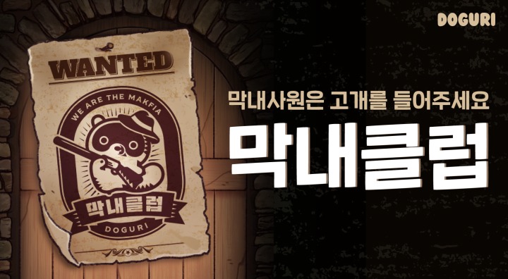 도구리 이미지