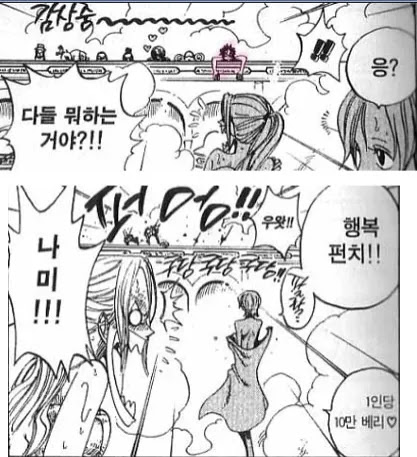 원피스)행복 펀치 근황_1.jpeg