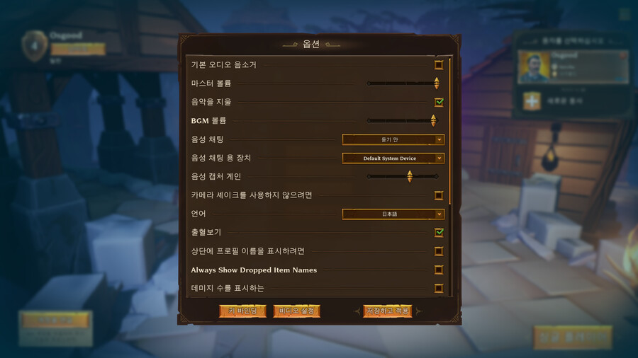 토치라이트3 유저 한글화 하는 방법 입니다._8.png