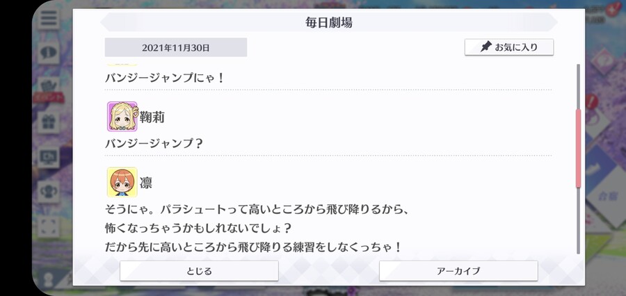 스쿠스타 매일 극장 211130 - 예의 무대는 포기하지 않았어!_2.jpg