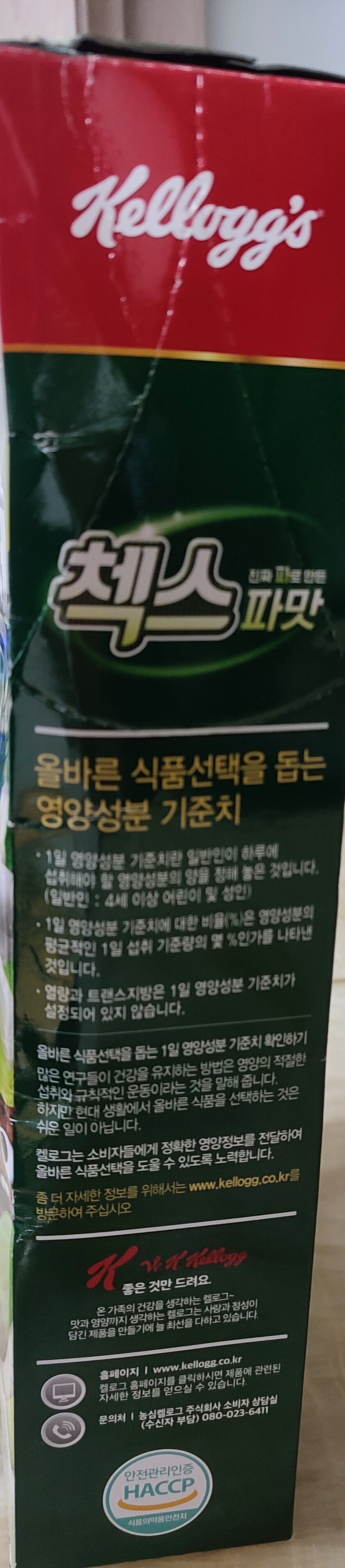 진짜 파로 만든 첵스 파맛(limited edition)_3.jpg