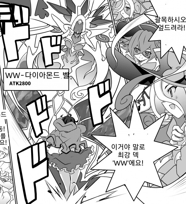 아가씨 듀얼리스트) 5-8화_1.jpg