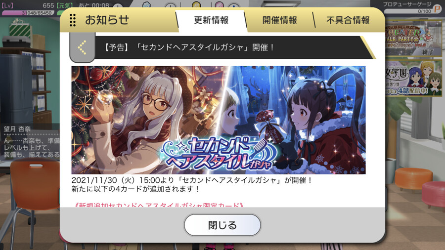 [밀리시타][예고] 세컨드 헤어스타일 타카네/아리사_1.png