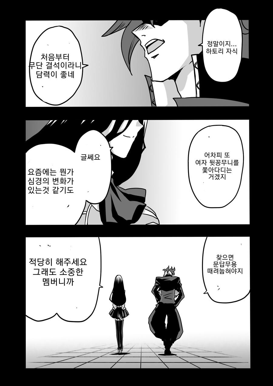 아가씨 듀얼리스트) 5-11화_15.png