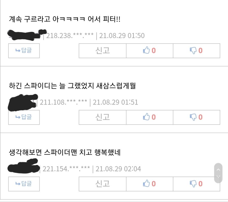 MCU)스파이더맨의 정체는 피터파커입니다!_3.jpg