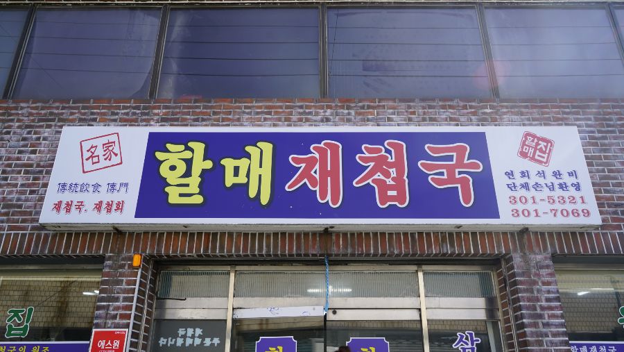 부산 사는 남자의 2021년 10월 먹부림 스압 데이터