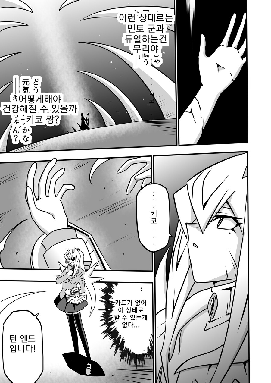 아가씨) 아가씨 듀얼리스트 5-12화_6.png