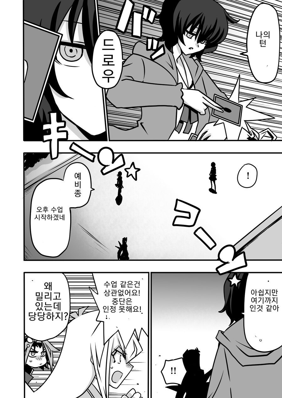 아가씨) 아가씨 듀얼리스트 5-12화_7.png