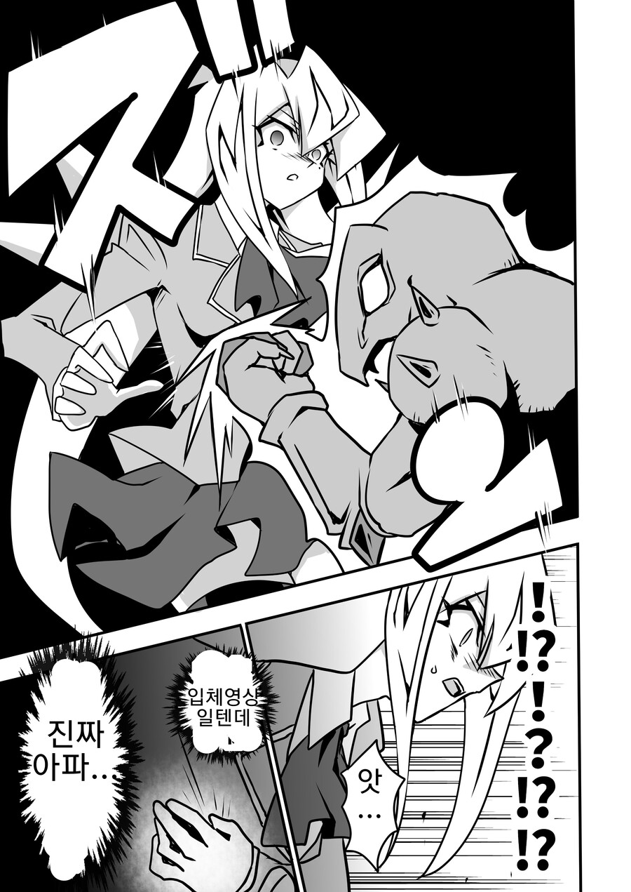 아가씨) 아가씨 듀얼리스트 5-12화_12.png