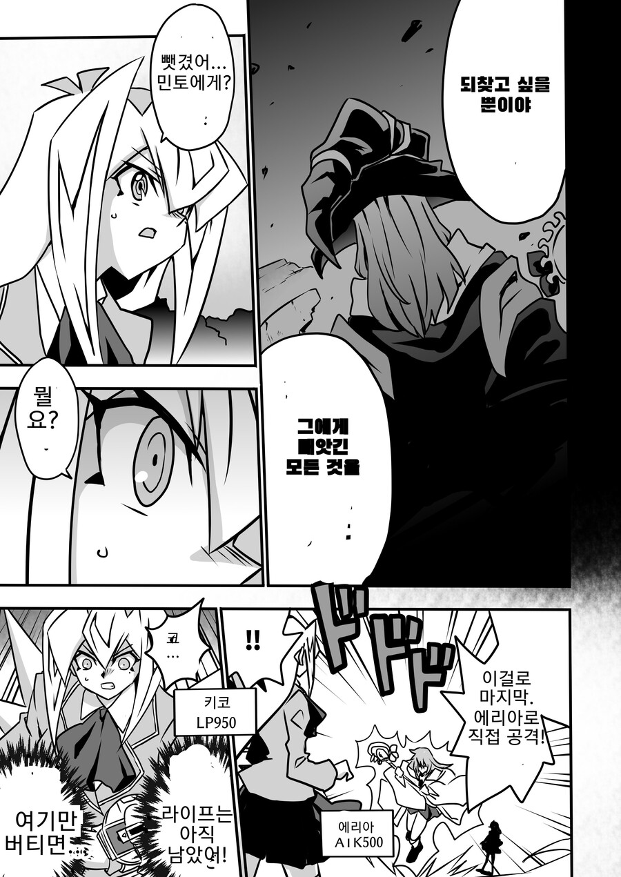 아가씨) 아가씨 듀얼리스트 5-12화_16.png