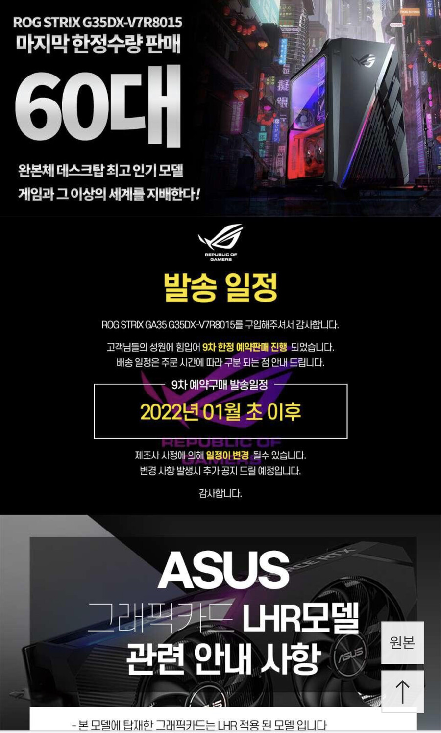 [11번가]품절 ASUS ROG라이젠7-5800X/RTX3080/279만원_2.jpeg