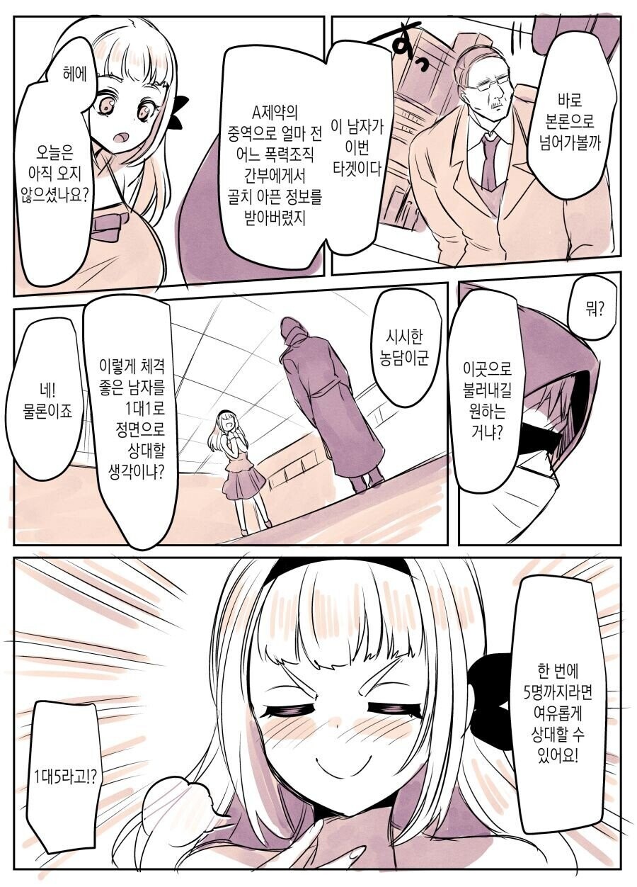 AV배우님 잘못 오셨어요.manhwa_2.jpg