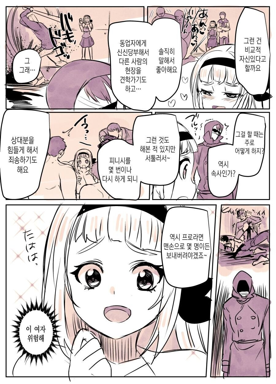AV배우님 잘못 오셨어요.manhwa_3.jpg