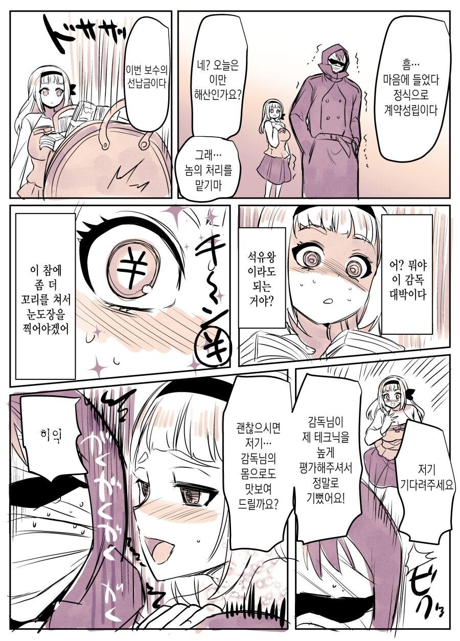 AV배우님 잘못 오셨어요.manhwa_4.jpg