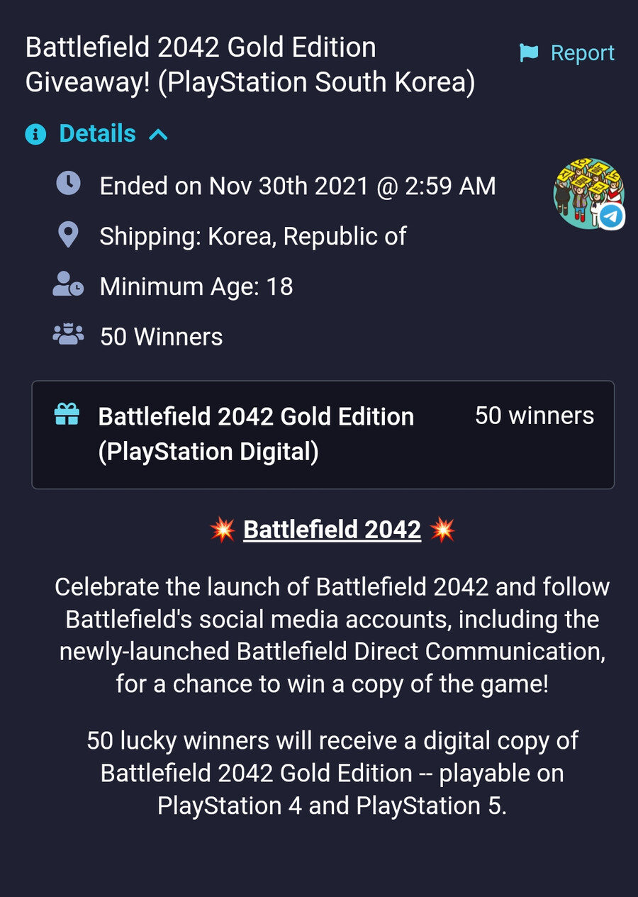 [자랑주의] 배틀필드2042 디지털 패키지 당첨_2.png