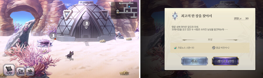 어나더에덴) 고양이 사진관 (아마도) 완전 공략_1.png