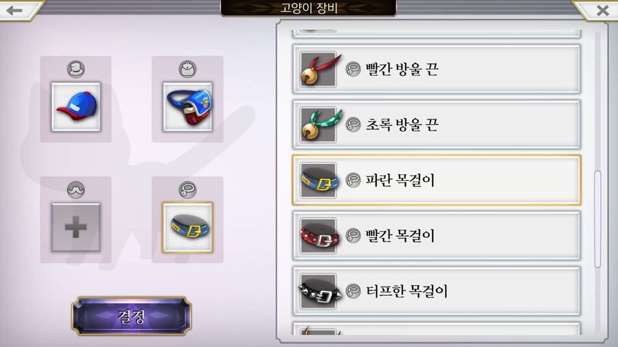 어나더에덴) 고양이 사진관 (아마도) 완전 공략_2.png