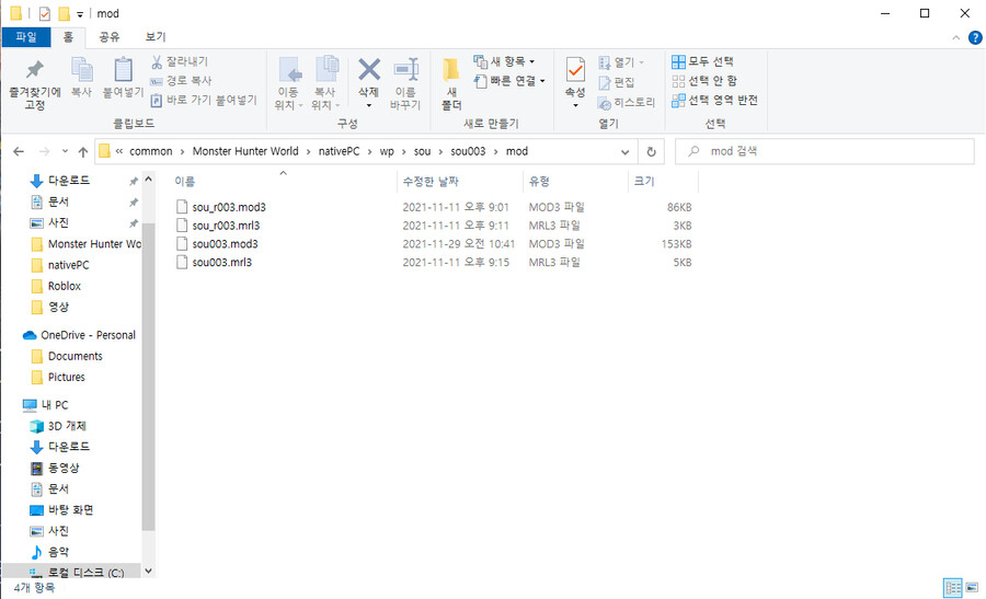 몬헌 무기 모드 적용좀 도와주세요_4.png