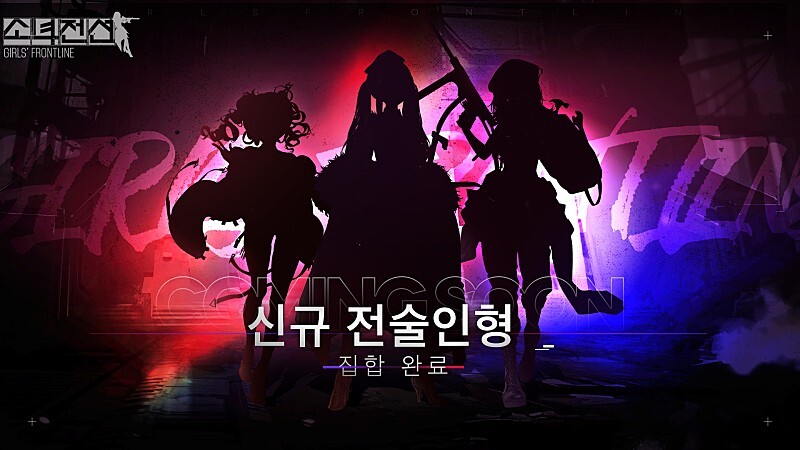 신규인형 공지_1.jpg